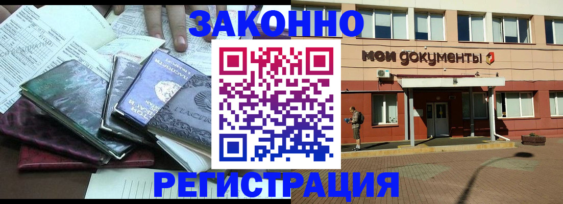 временная прописка в Оренбургской области