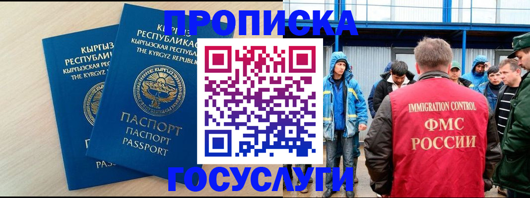 временная регистрация госуслуги в Оренбургской области